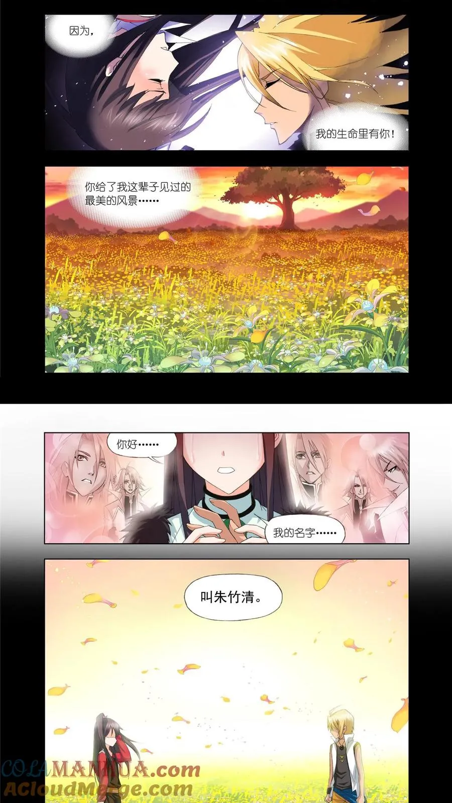 第100话 回忆 第17页