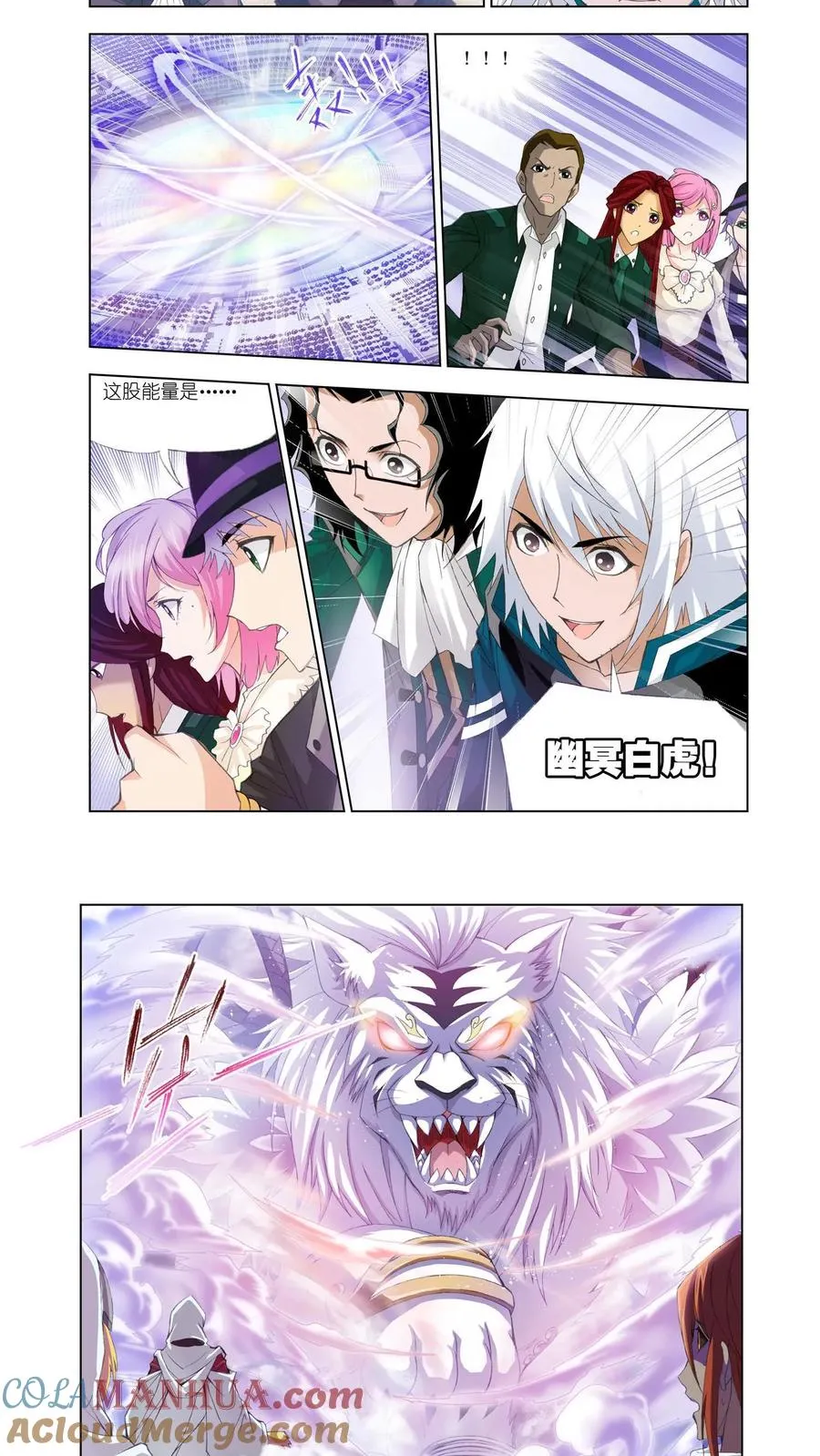 第101话 破幻境 第3页