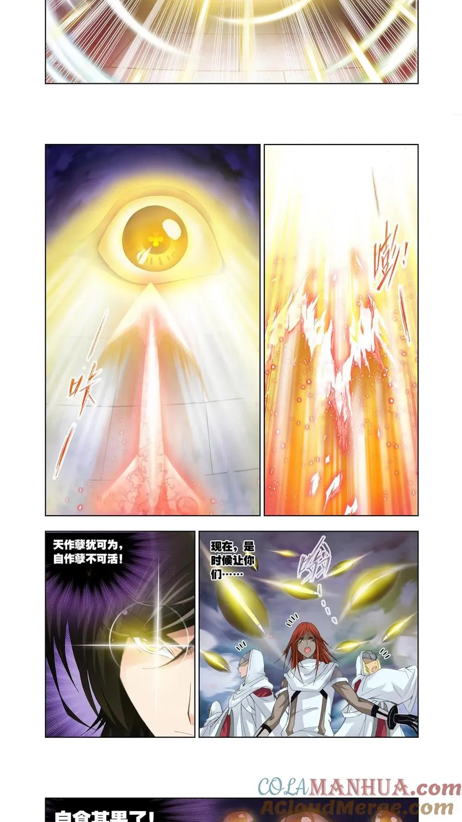 第101话 破幻境 第11页