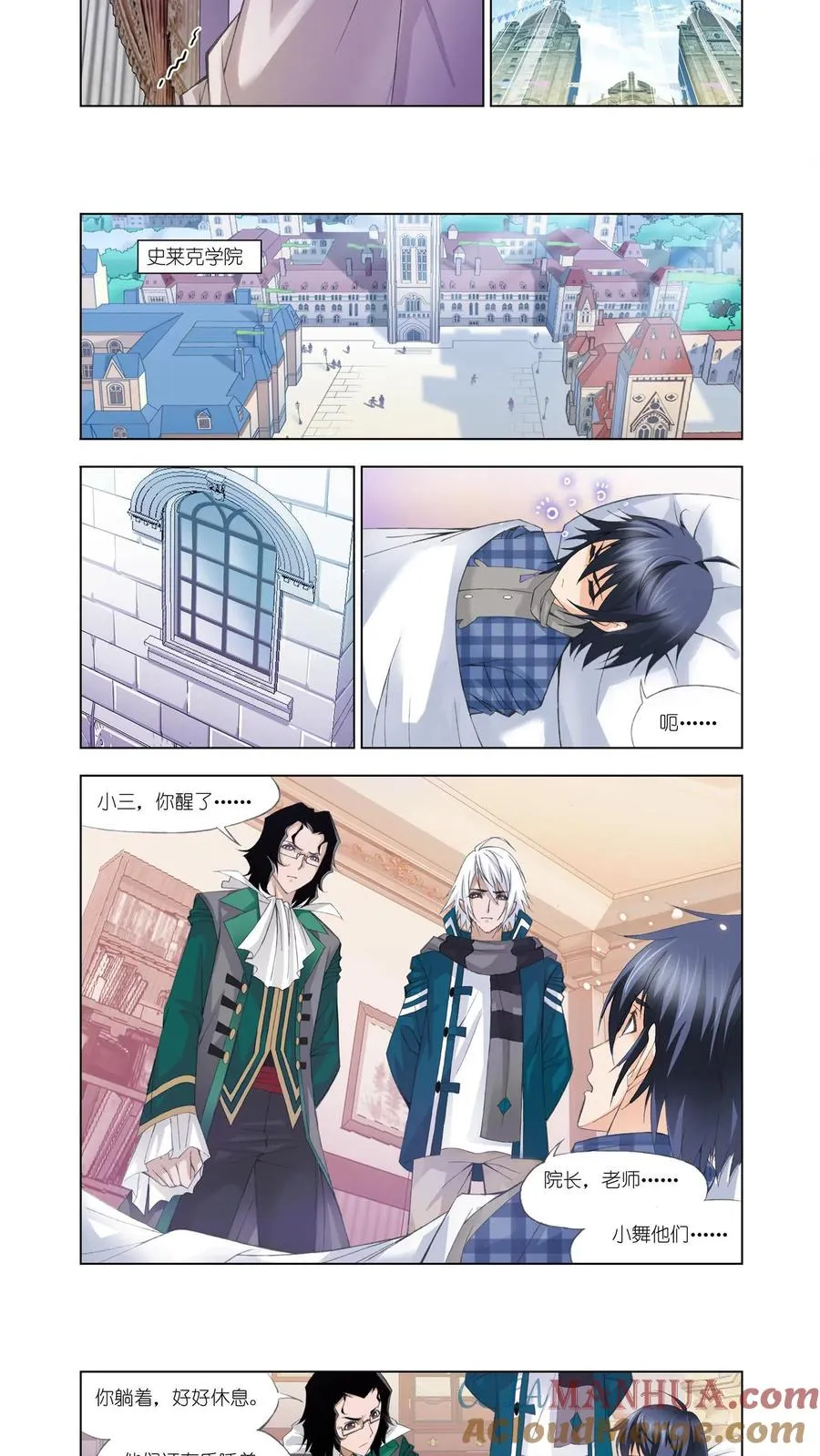 第101话 破幻境 第15页