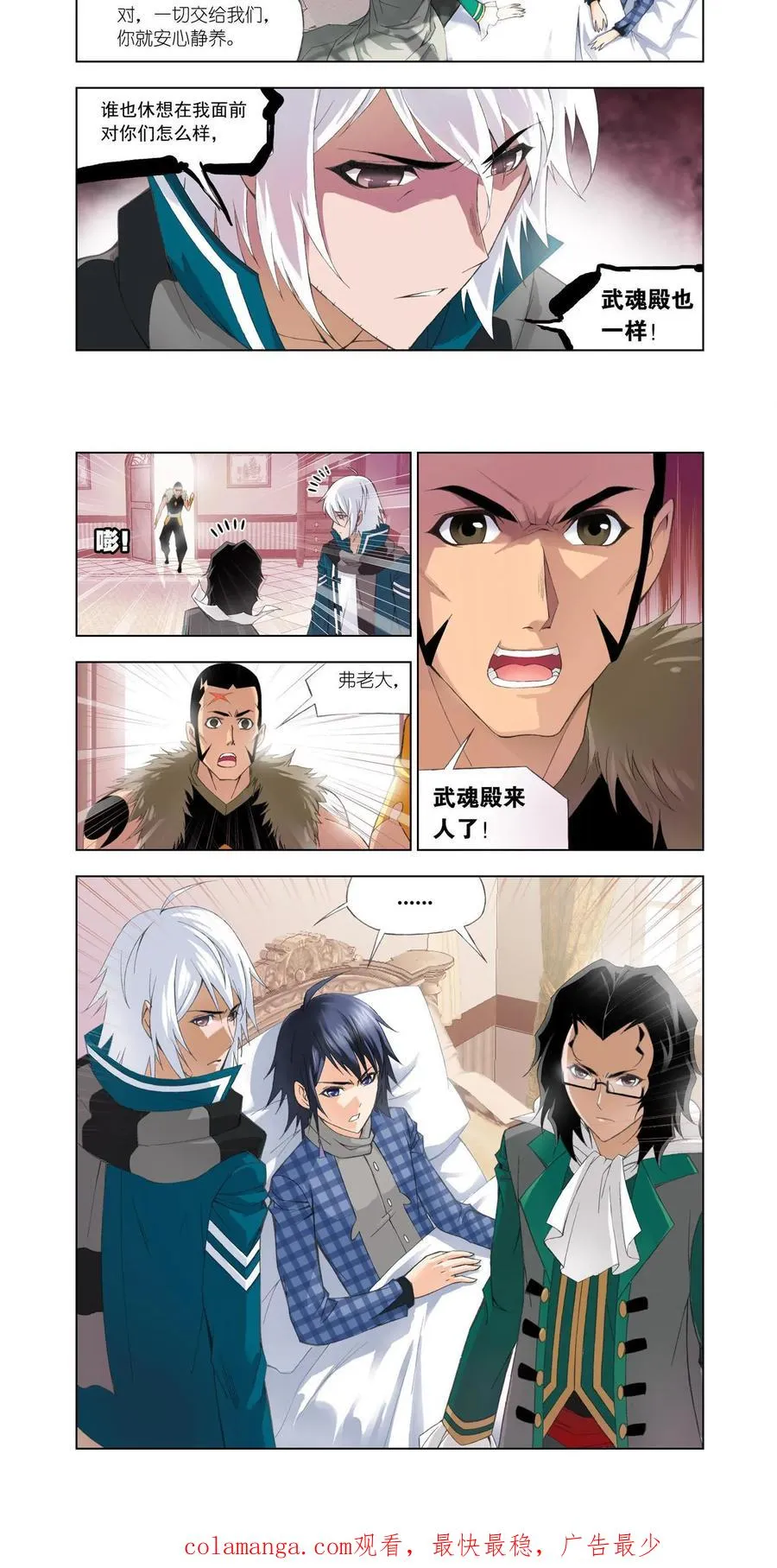 第101话 破幻境 第18页