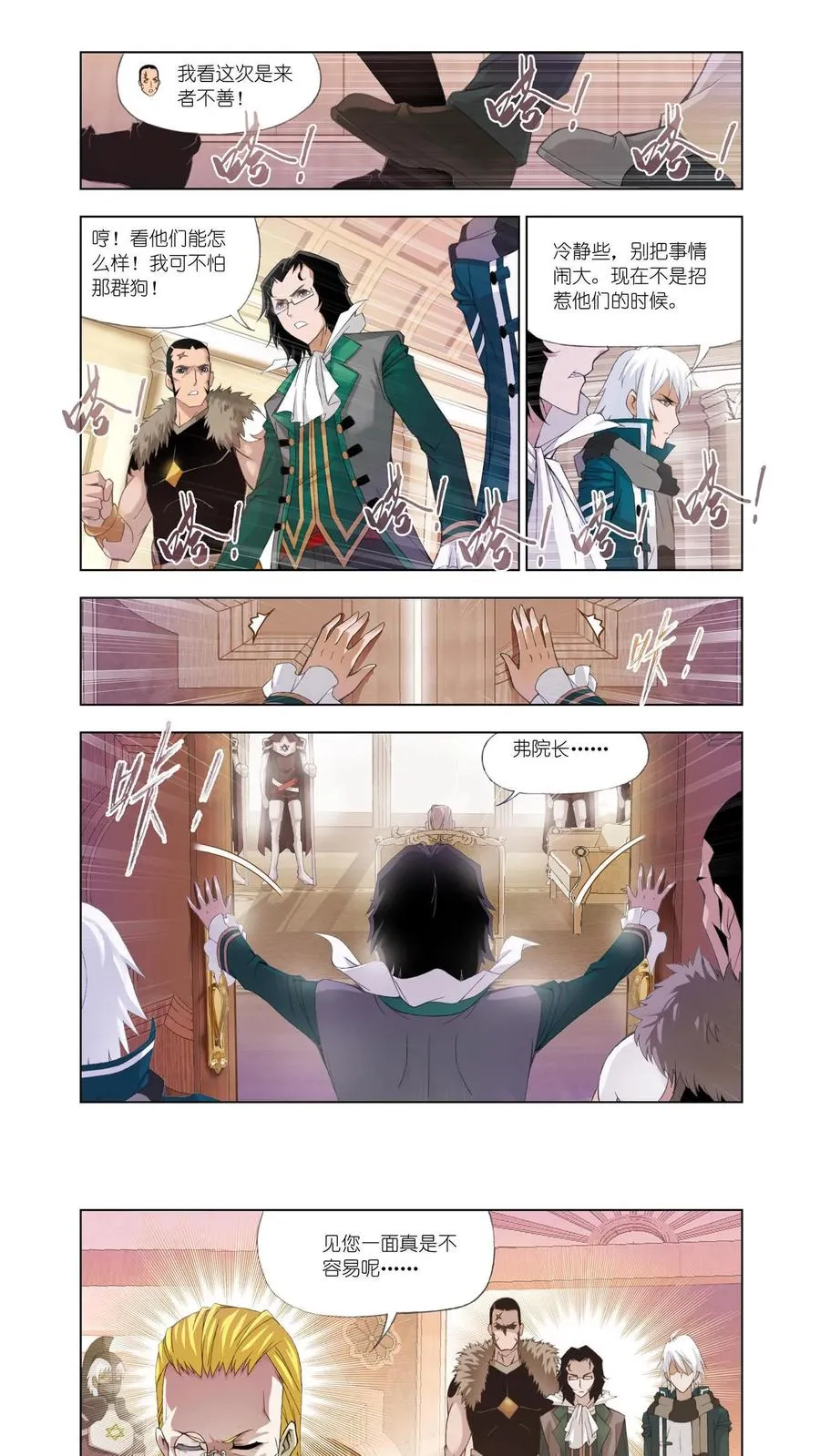第102话 教皇令 第2页