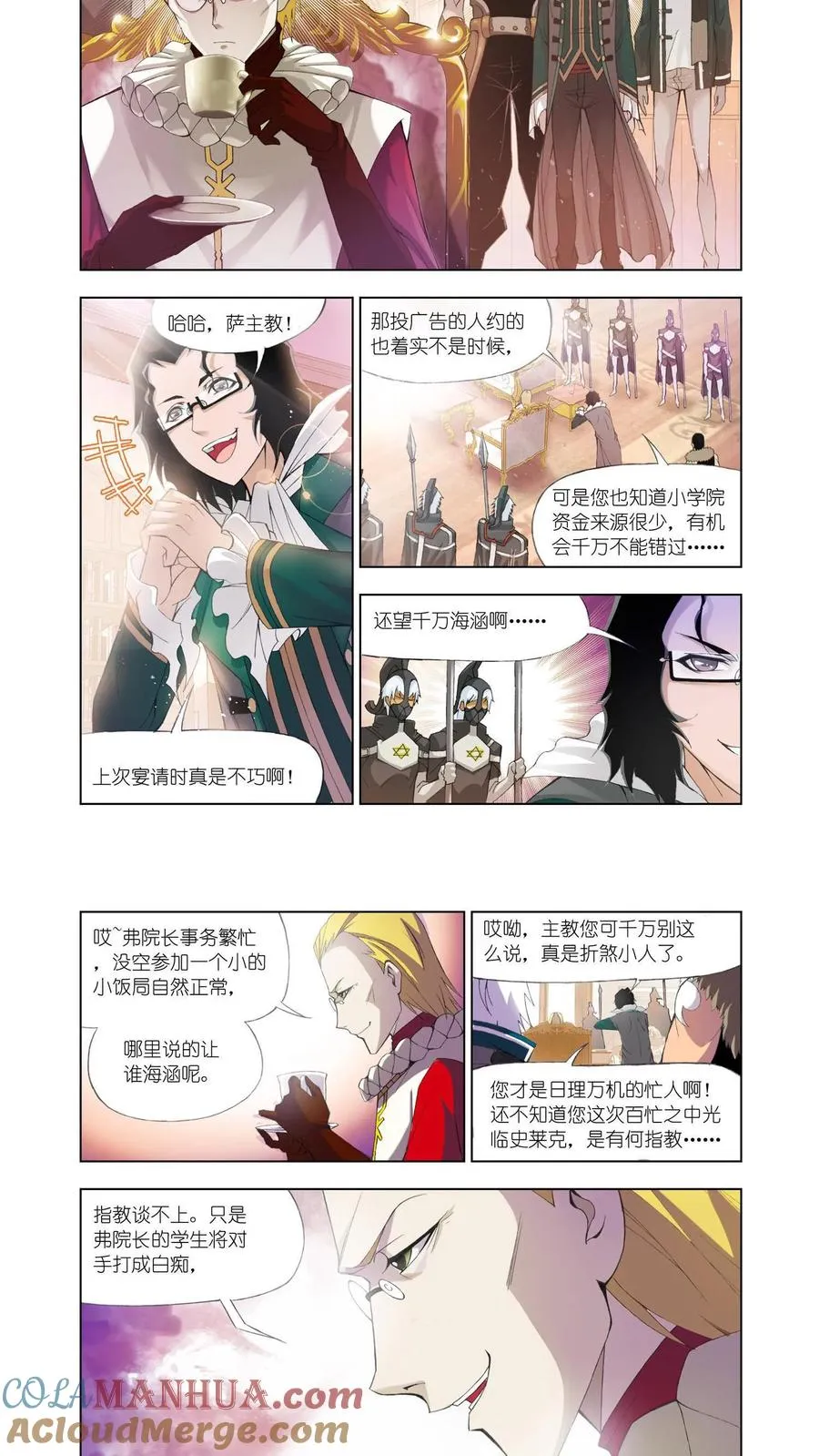 第102话 教皇令 第3页