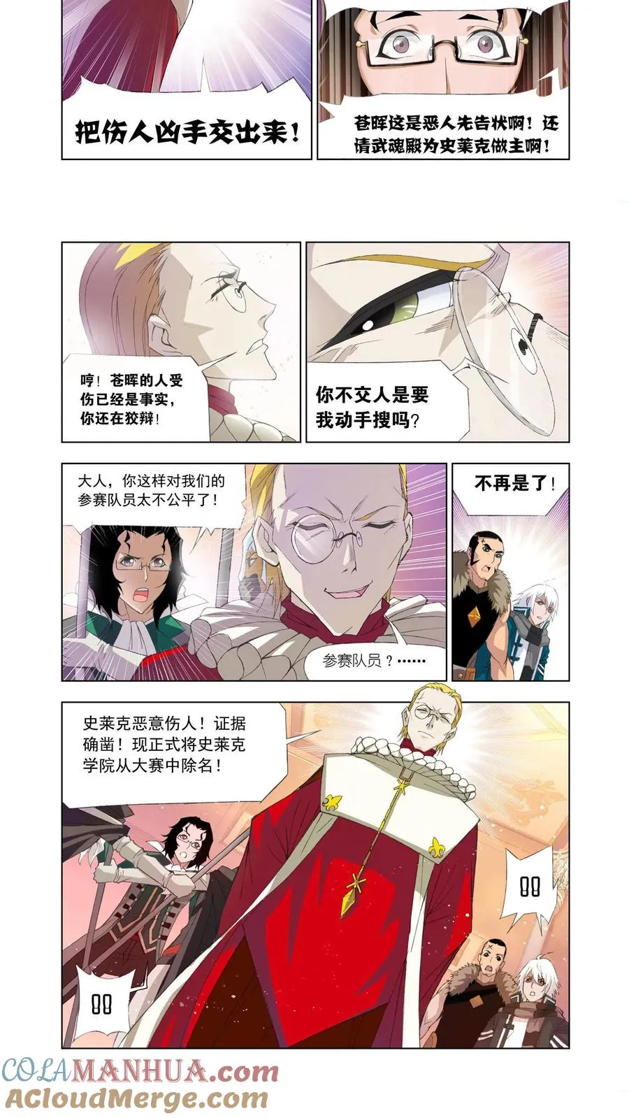第102话 教皇令 第5页