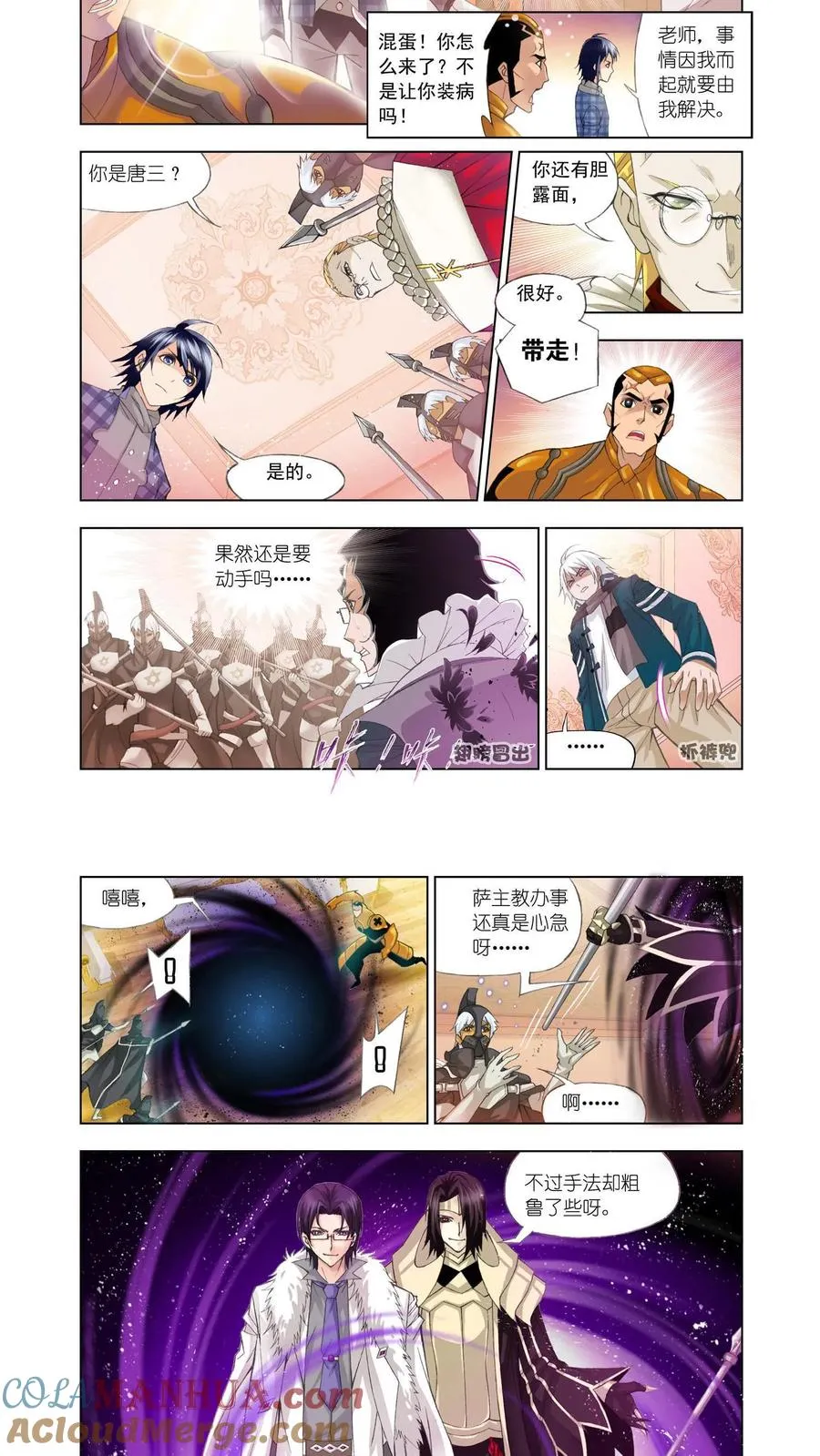 第102话 教皇令 第7页