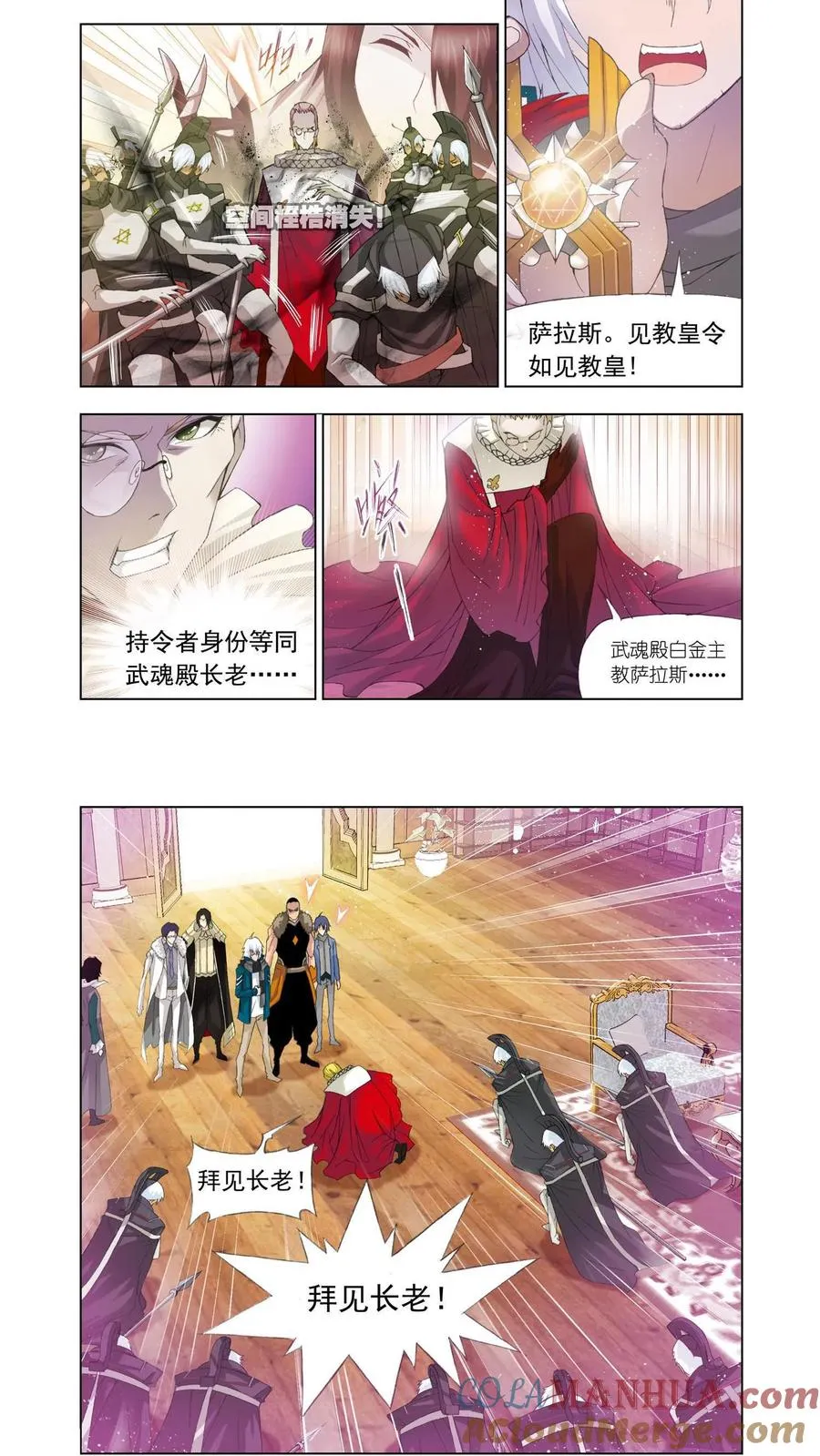 第102话 教皇令 第15页