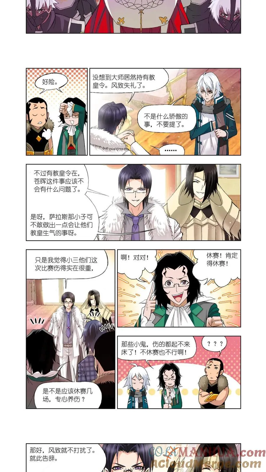 第102话 教皇令 第17页