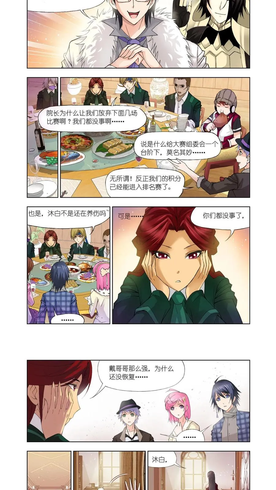 第102话 教皇令 第18页
