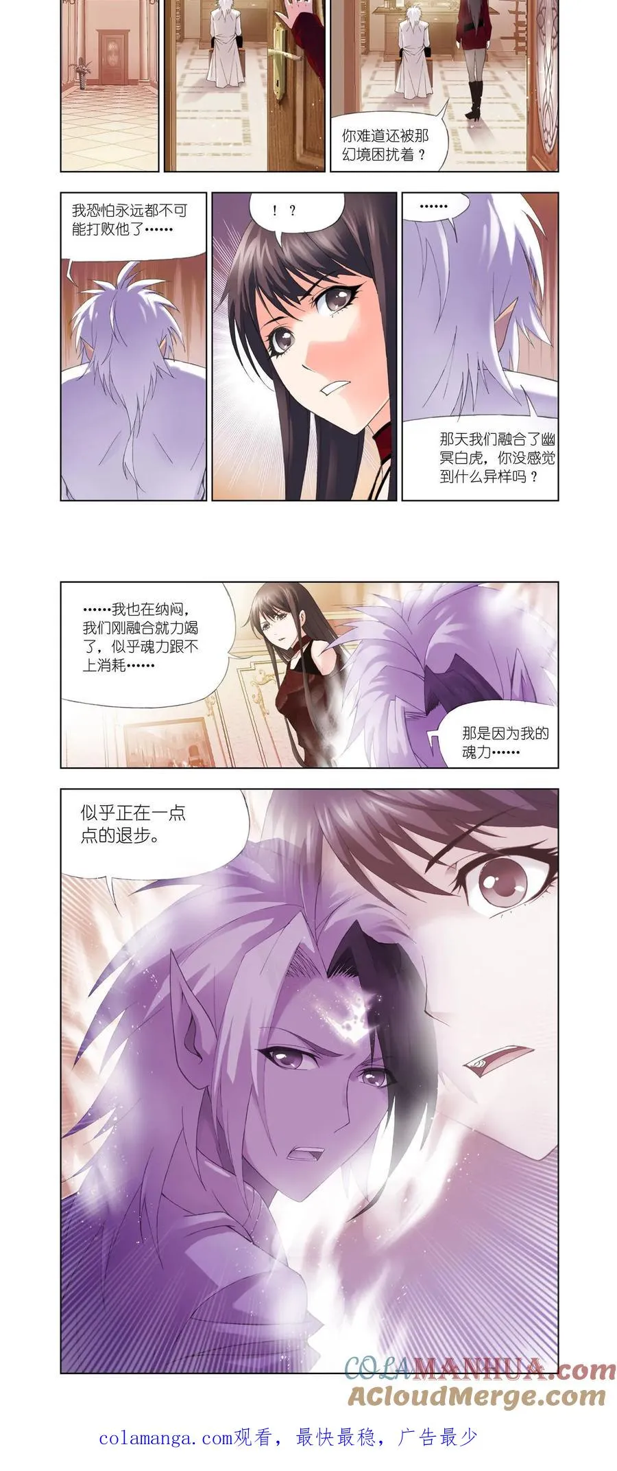 第102话 教皇令 第19页