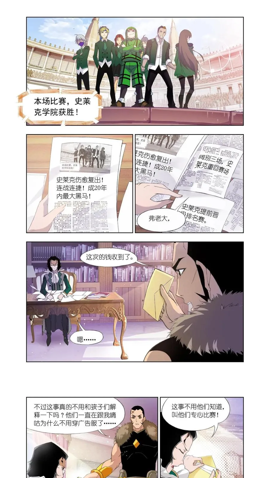 第103话 复出 第2页