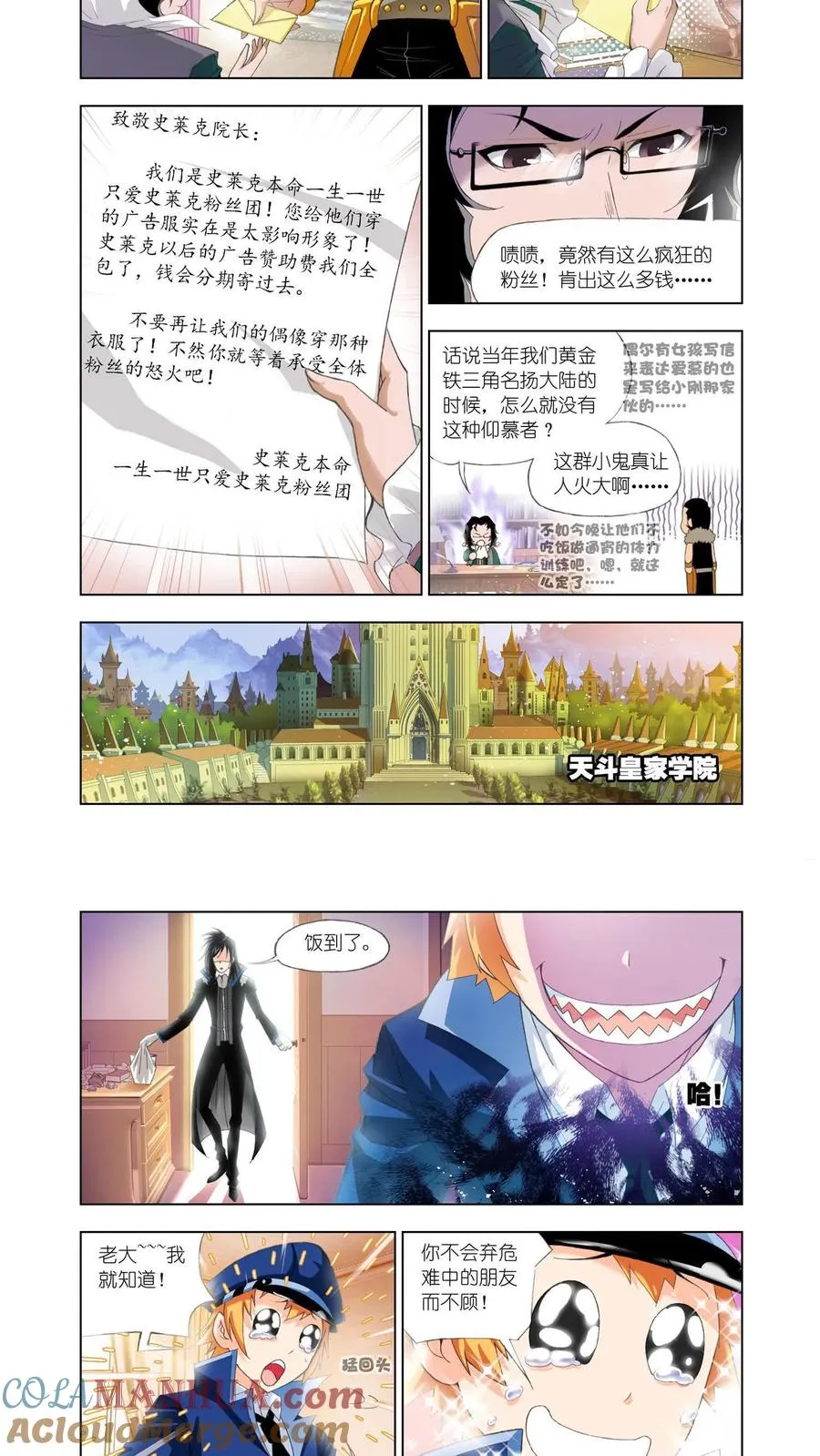 第103话 复出 第3页