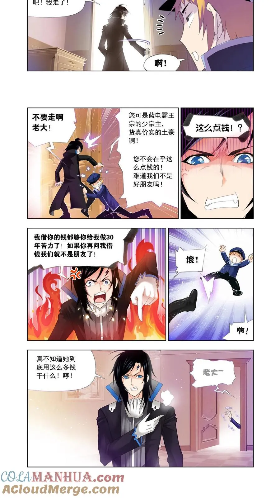 第103话 复出 第5页