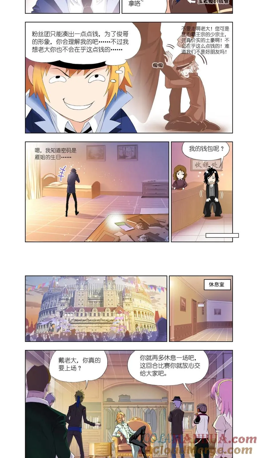 第103话 复出 第7页