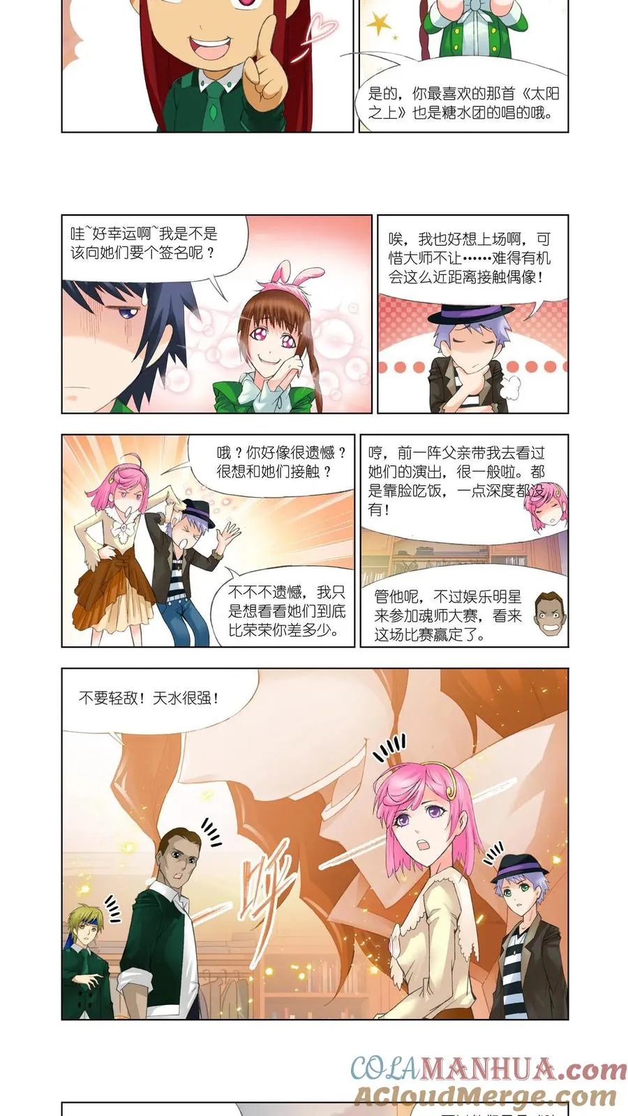 第103话 复出 第9页