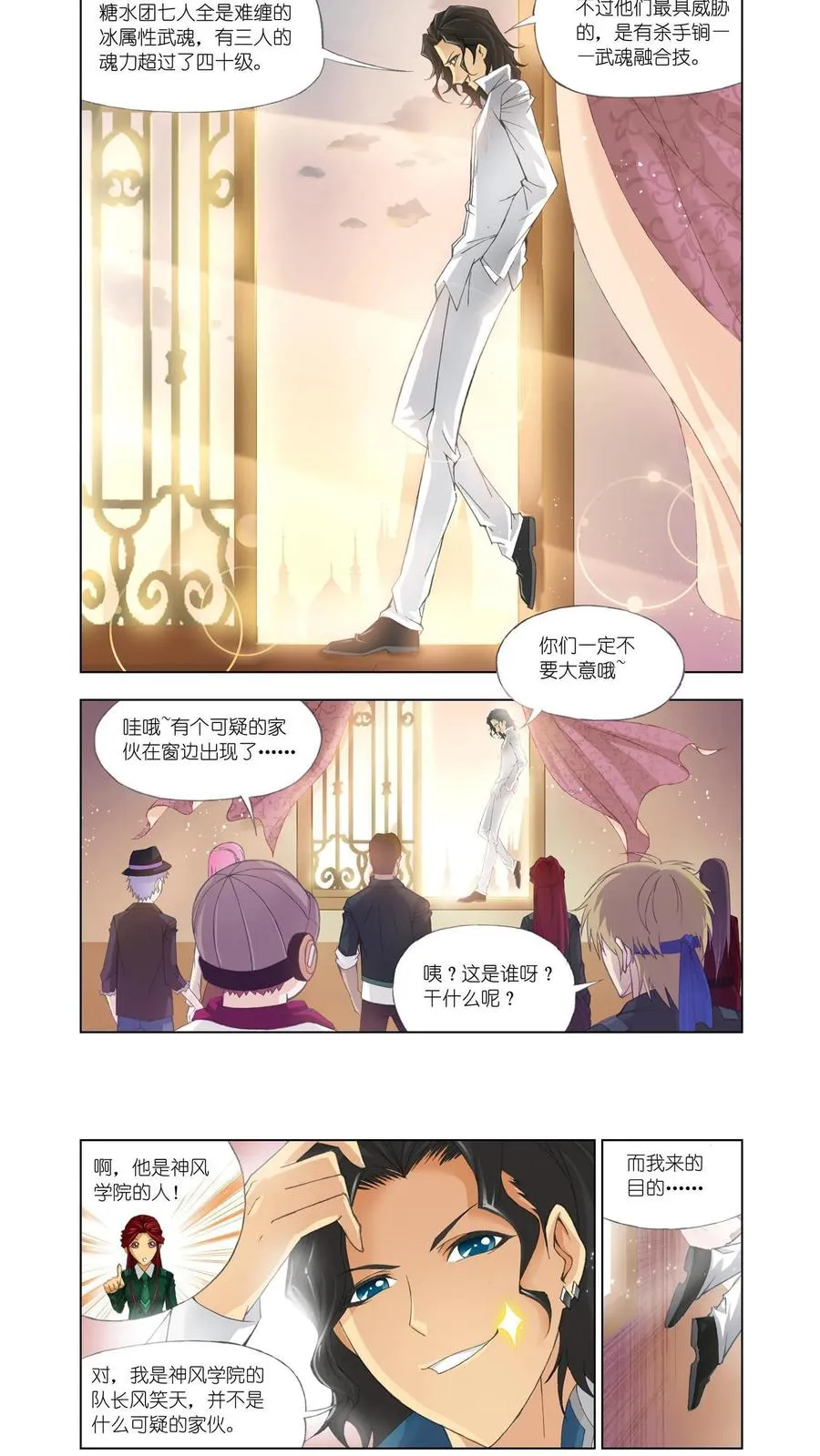 第103话 复出 第10页