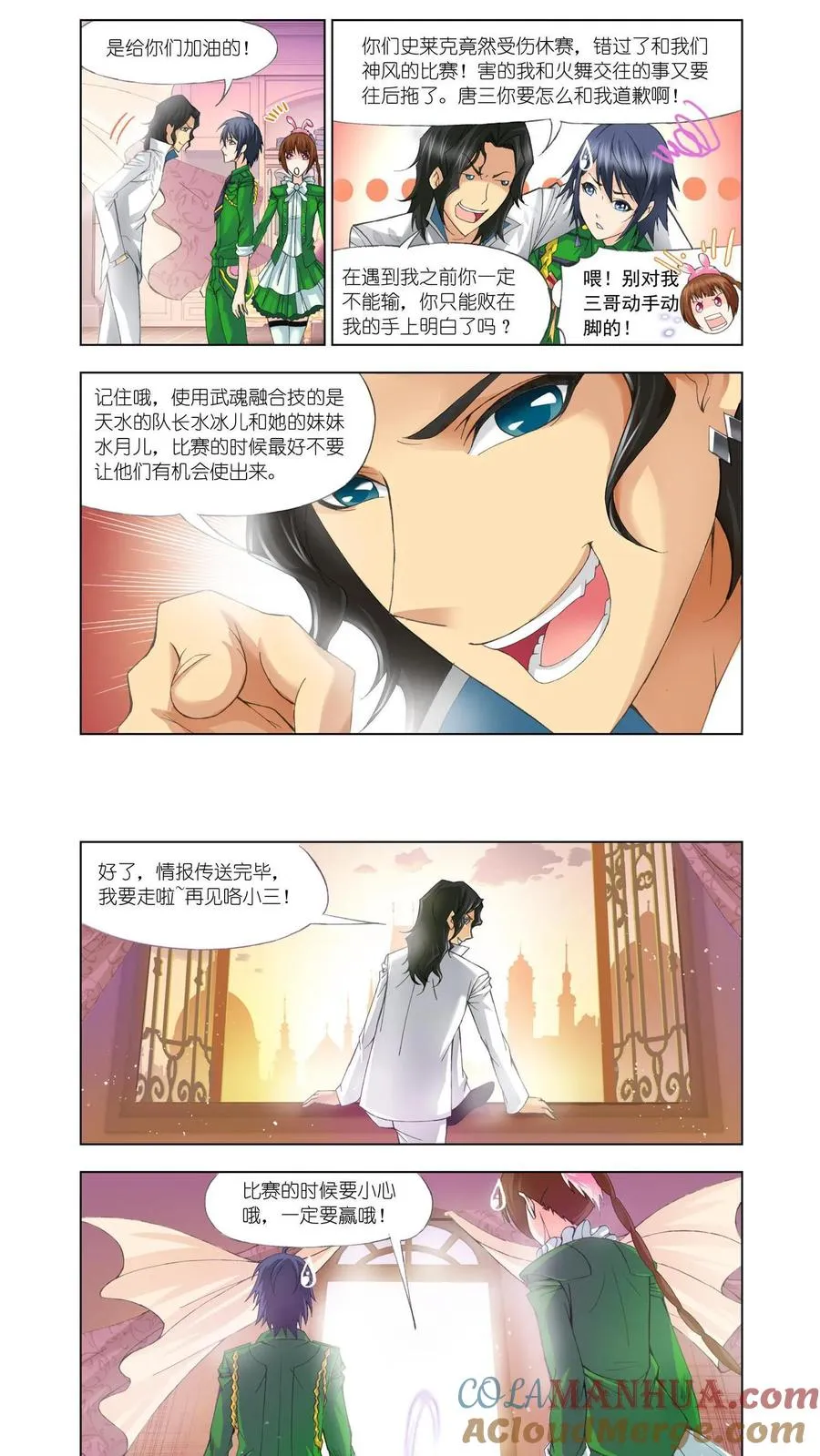 第103话 复出 第11页