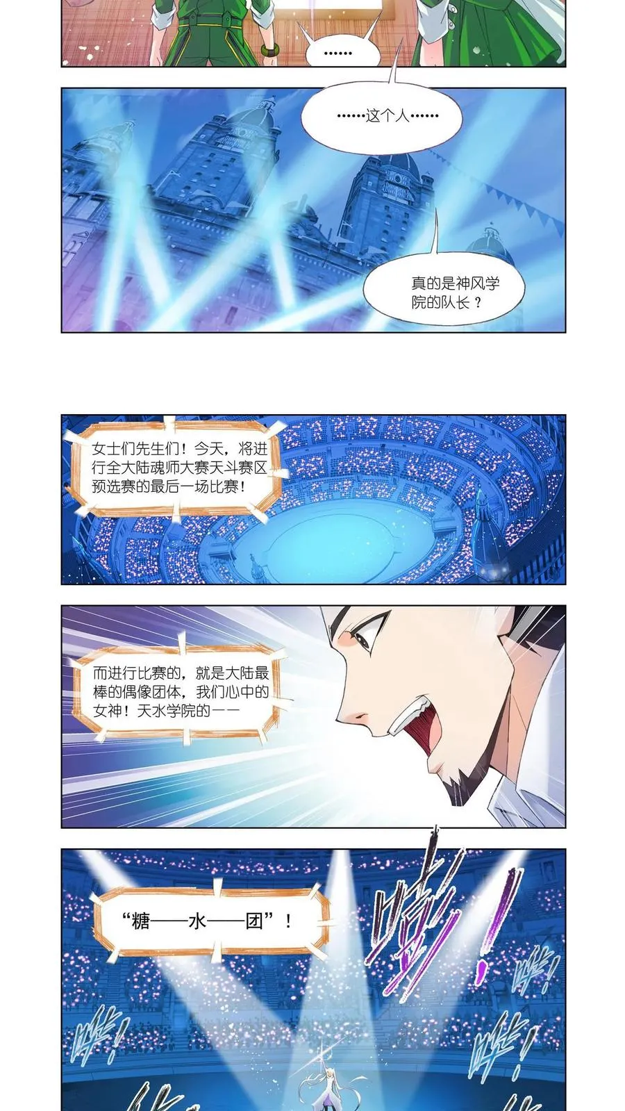 第103话 复出 第12页
