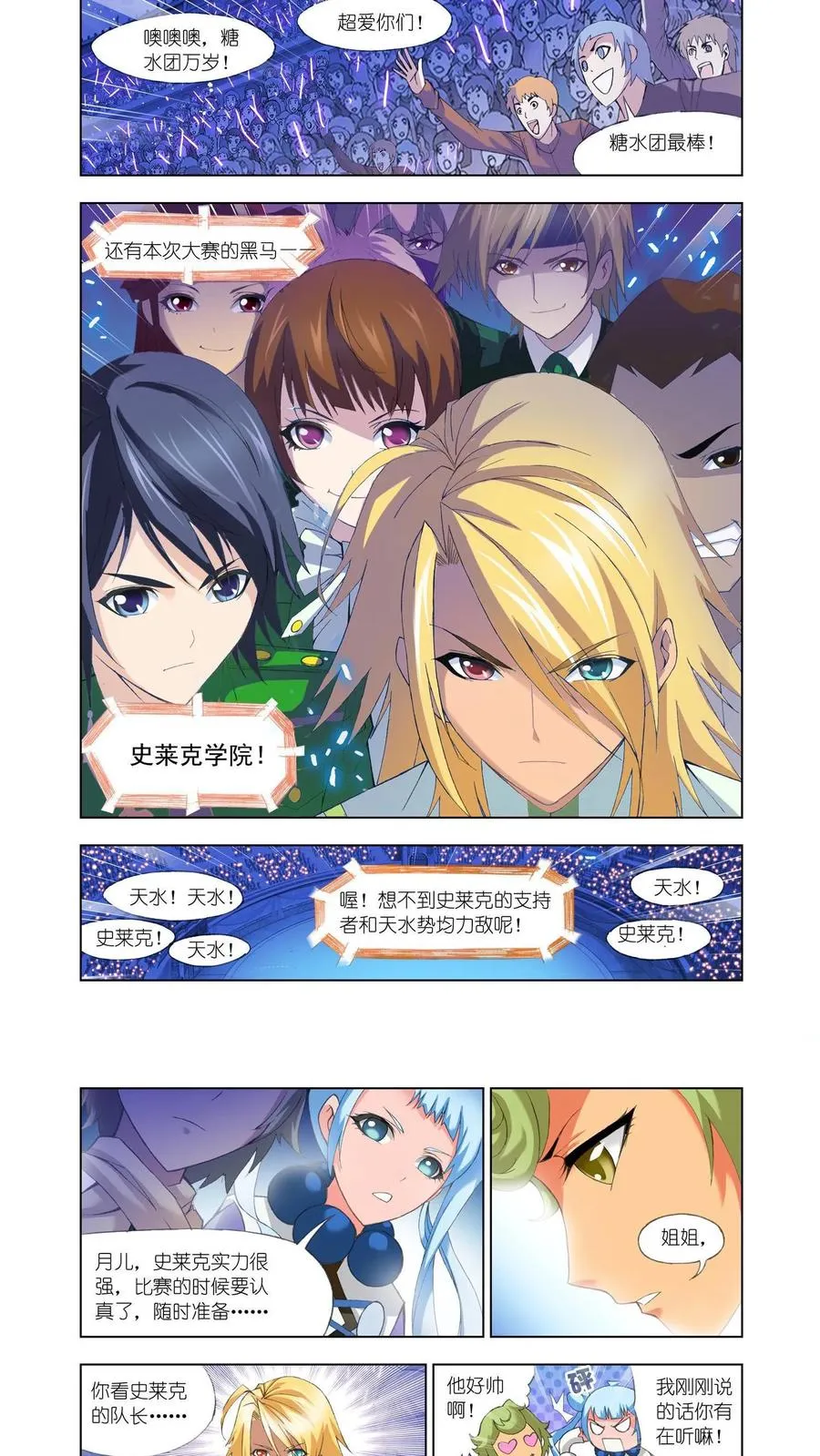 第103话 复出 第16页