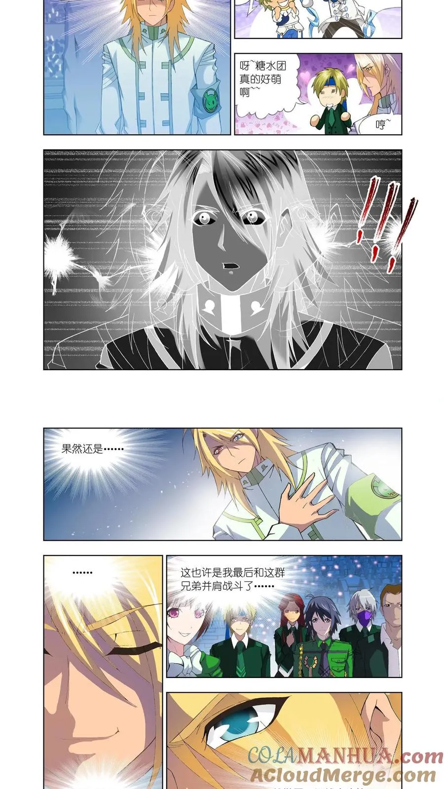 第103话 复出 第17页