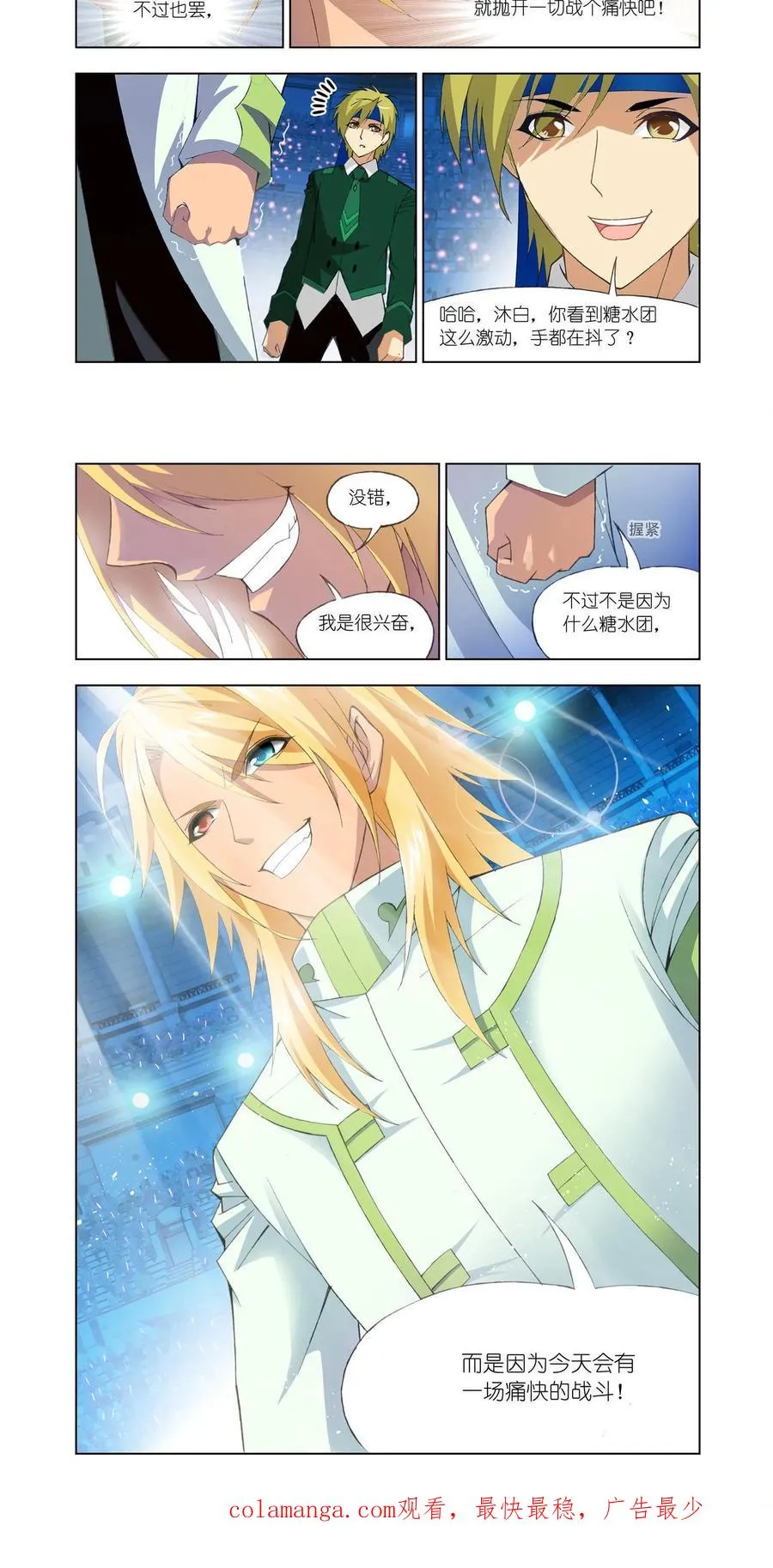 第103话 复出 第18页