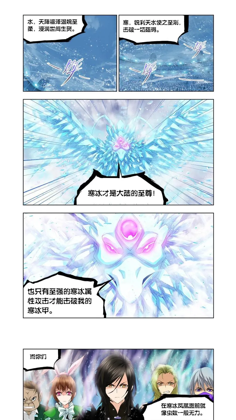 第106话 最后的胜利 第2页
