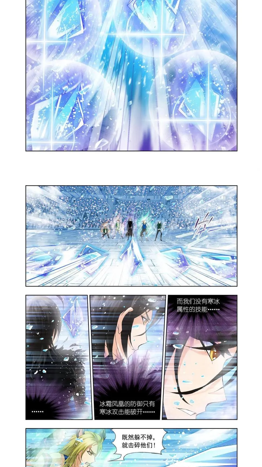 第106话 最后的胜利 第8页