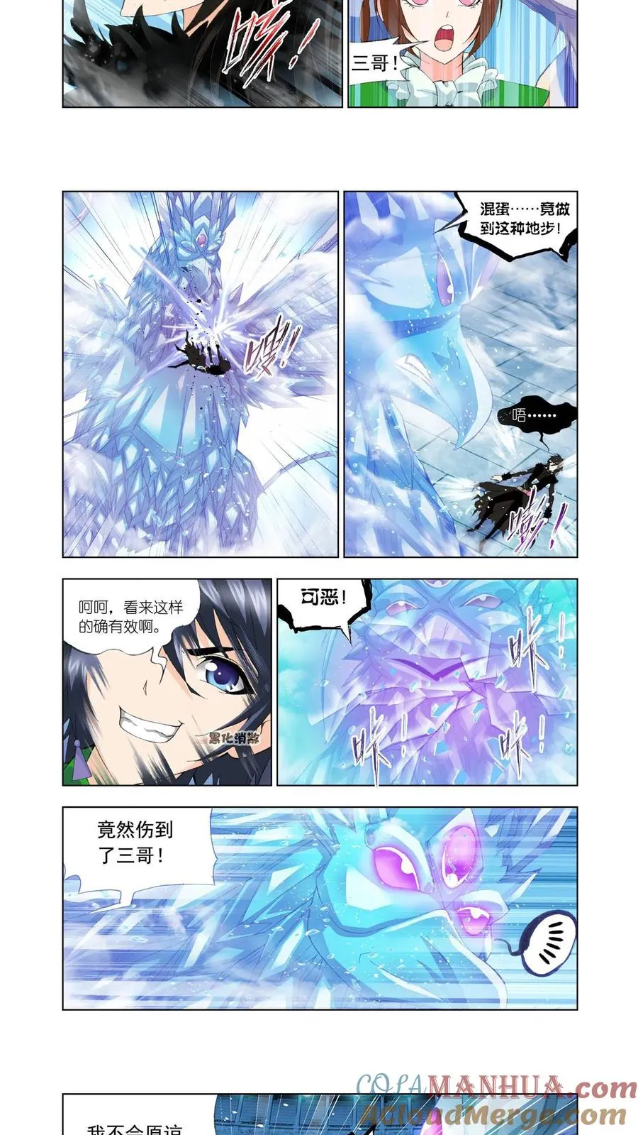 第106话 最后的胜利 第13页