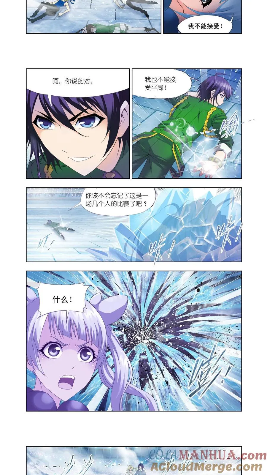 第106话 最后的胜利 第17页