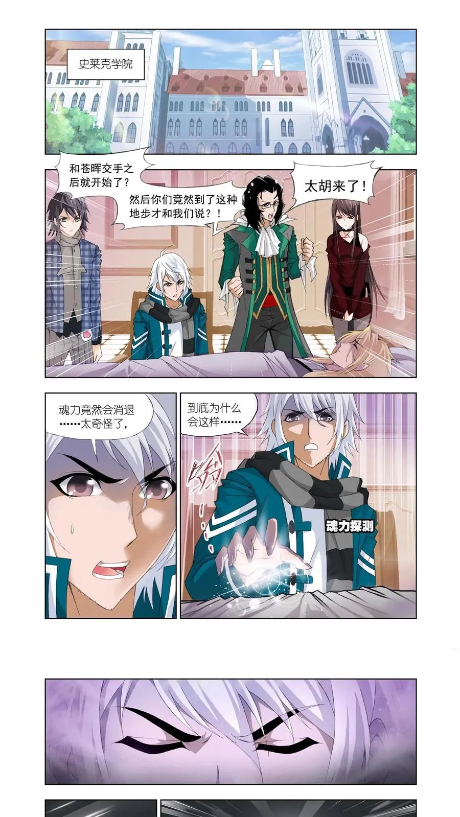 第107话 传承 第2页