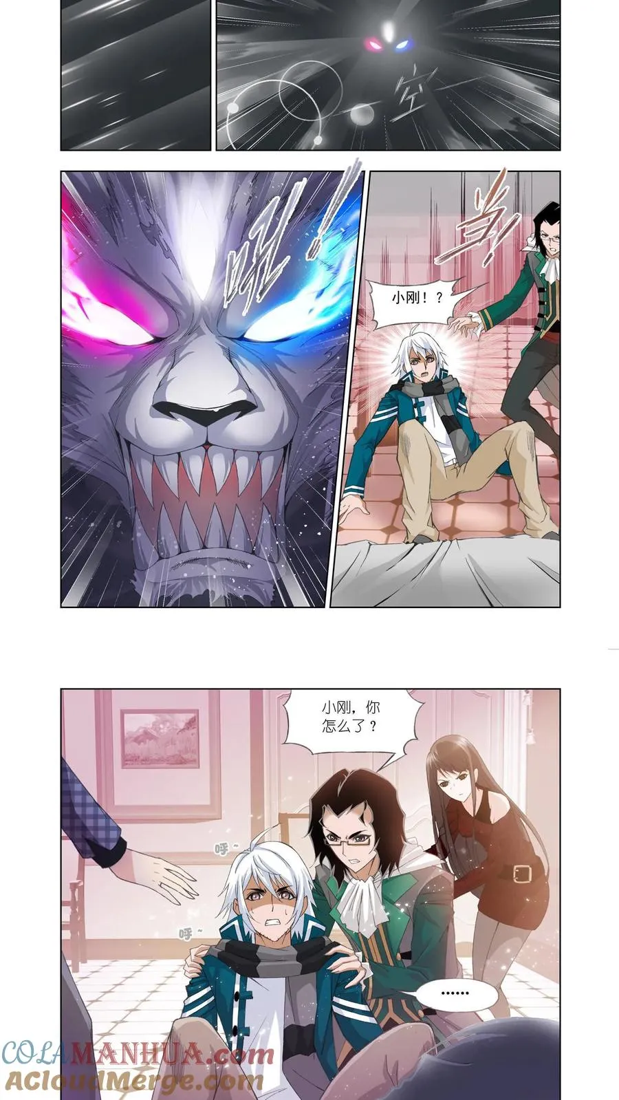 第107话 传承 第3页