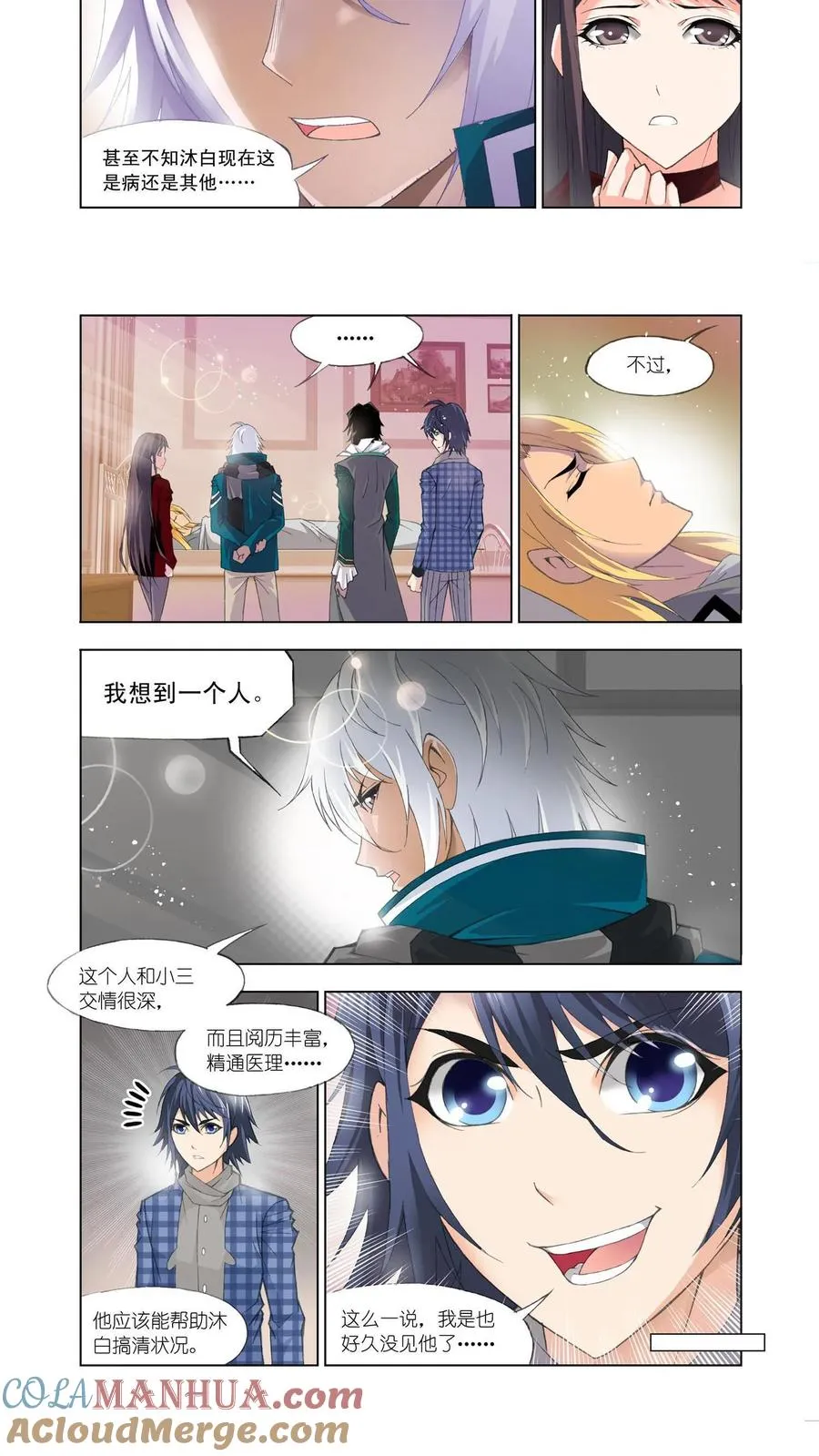 第107话 传承 第5页