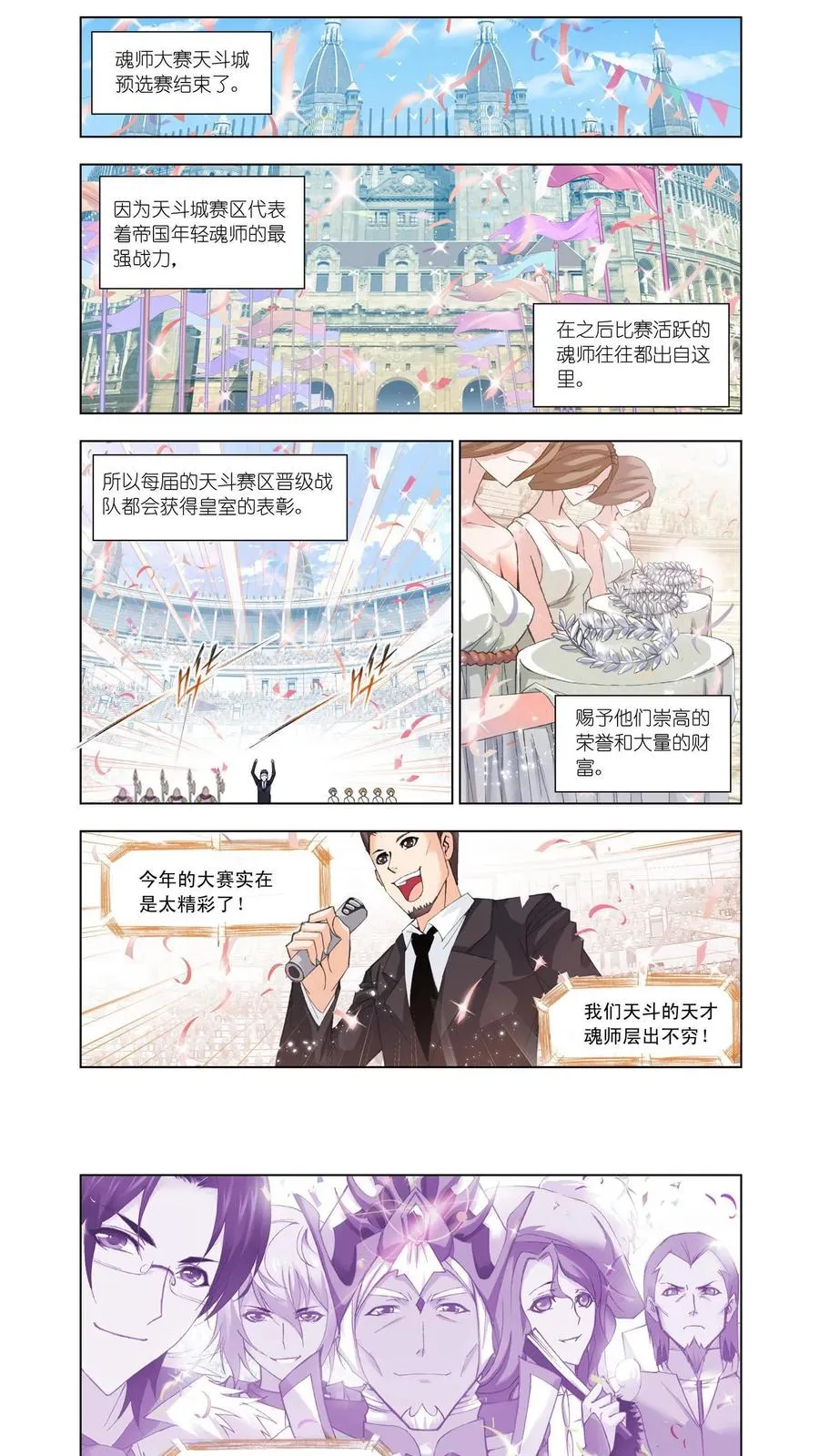 第107话 传承 第6页