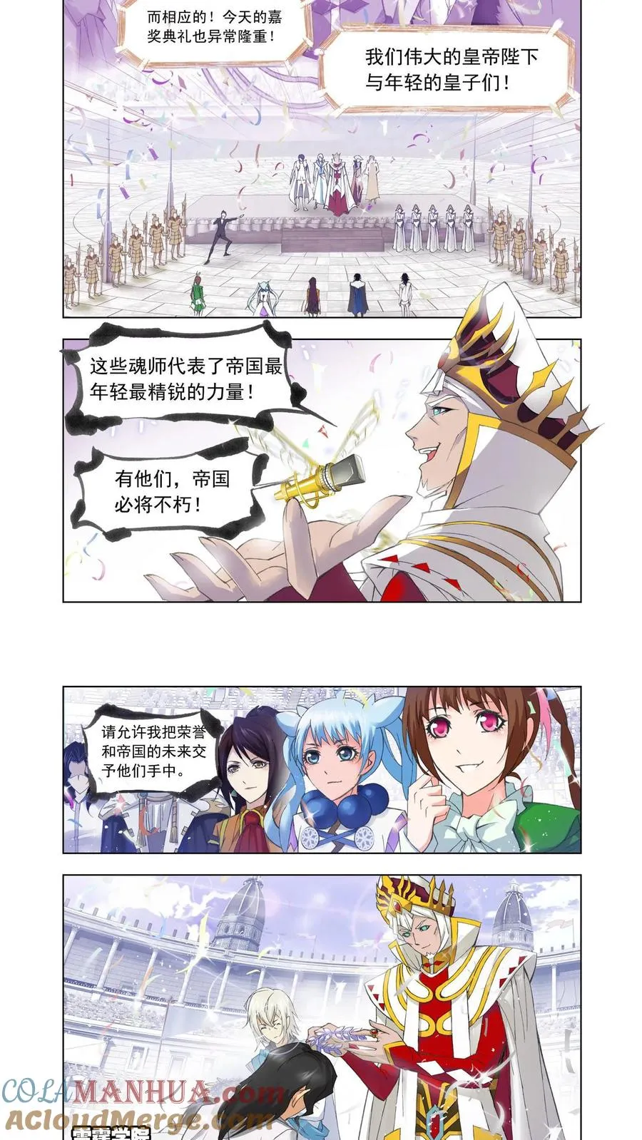 第107话 传承 第7页