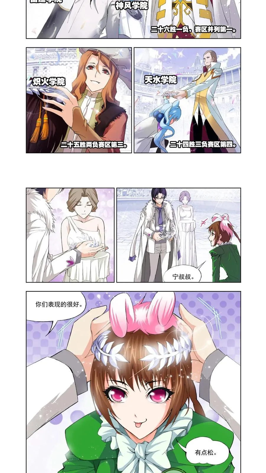 第107话 传承 第8页