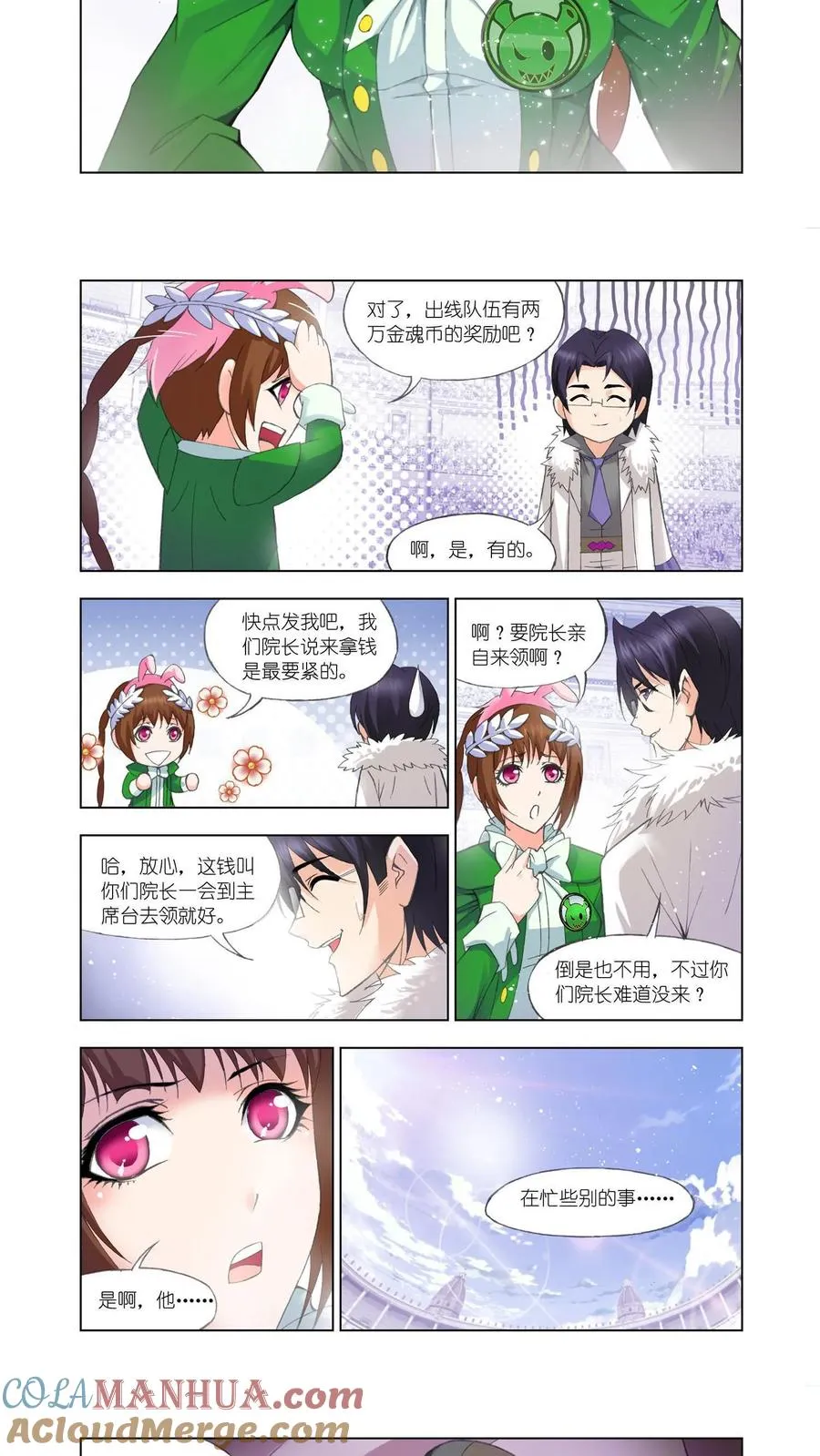 第107话 传承 第9页