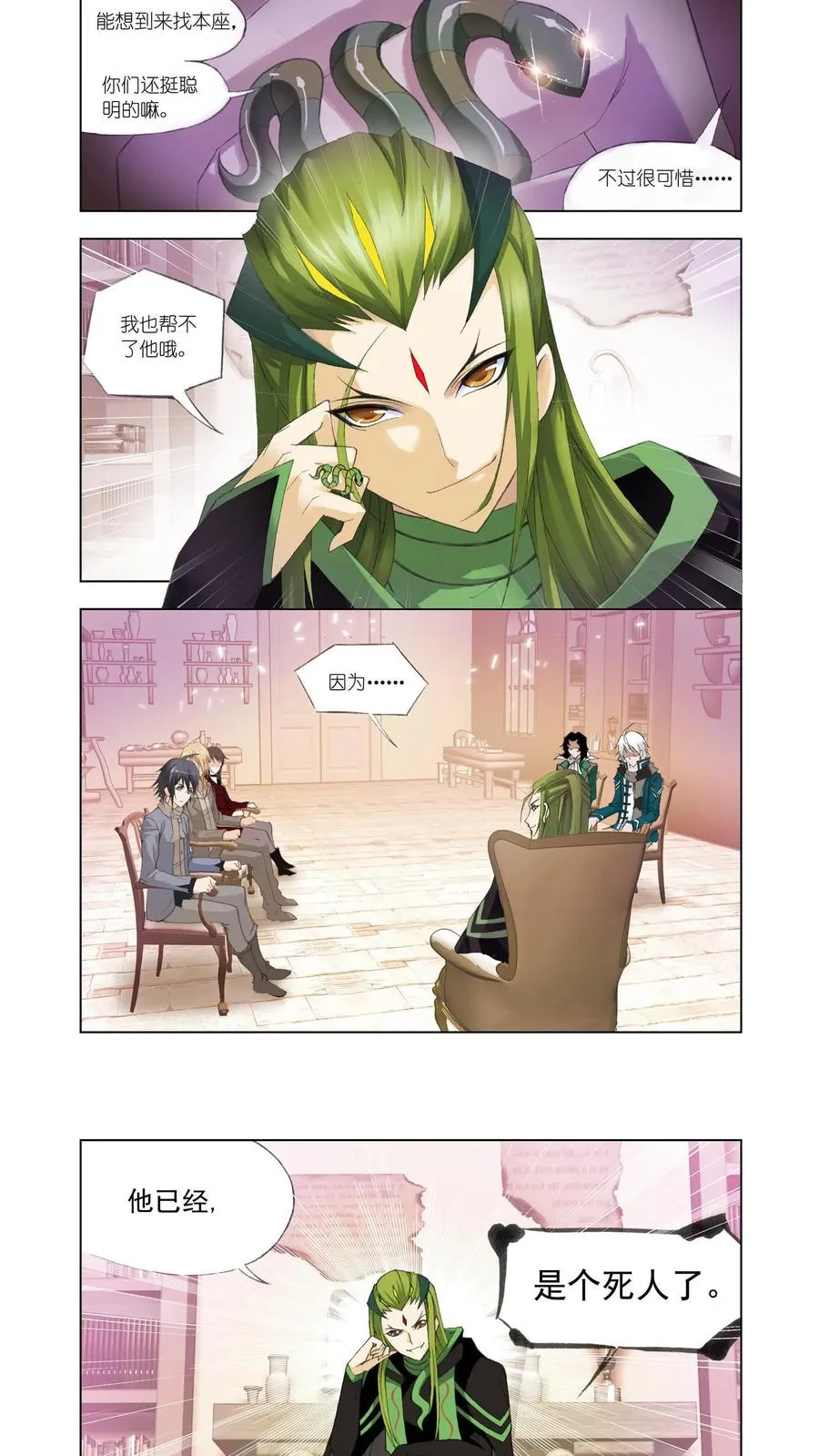 第107话 传承 第10页