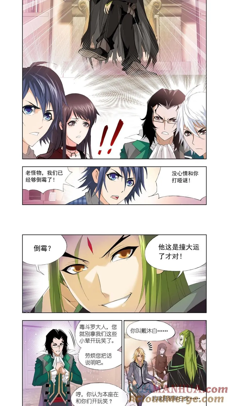 第107话 传承 第11页