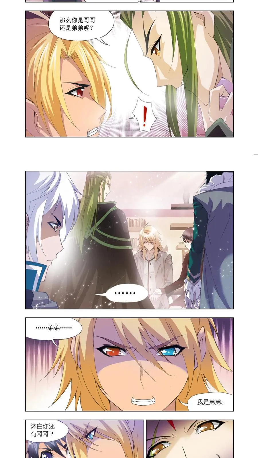 第107话 传承 第12页