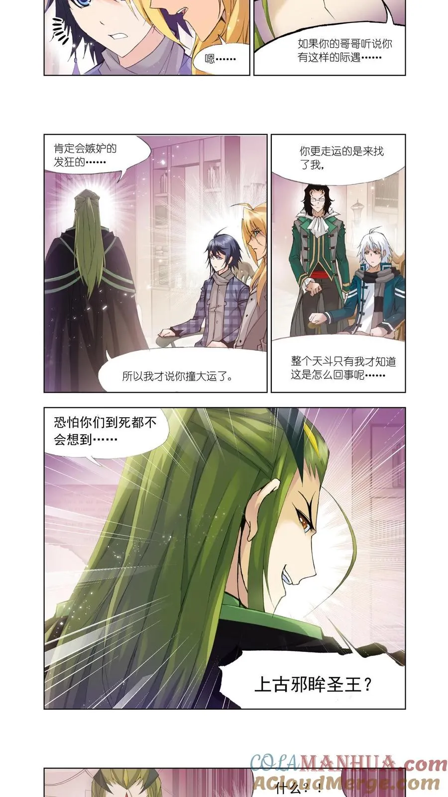 第107话 传承 第13页