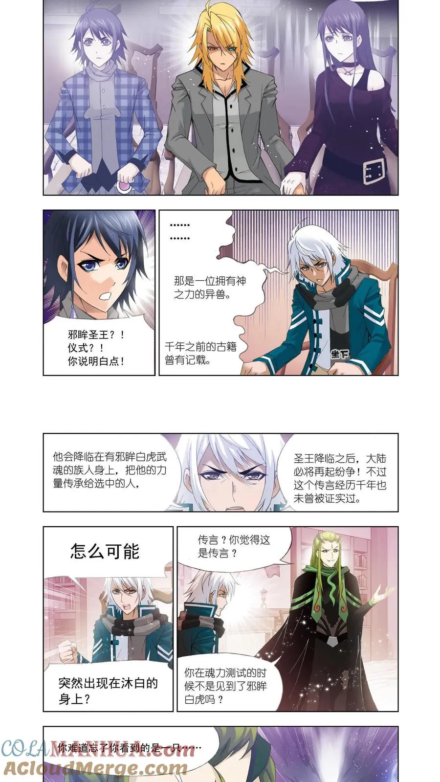 第107话 传承 第15页