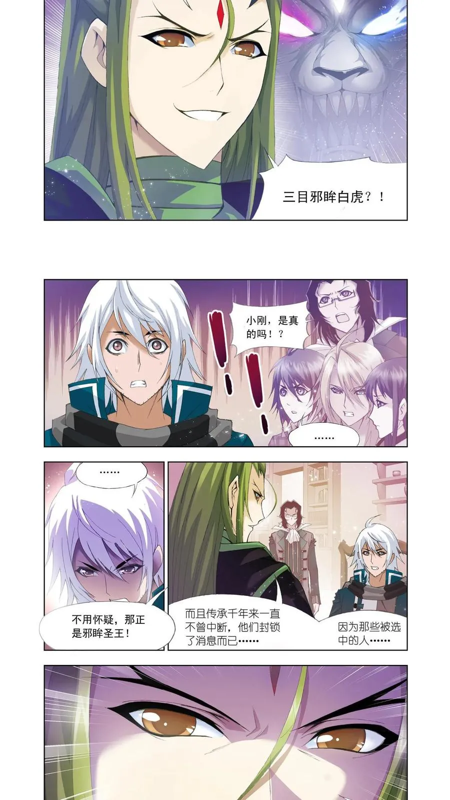 第107话 传承 第16页