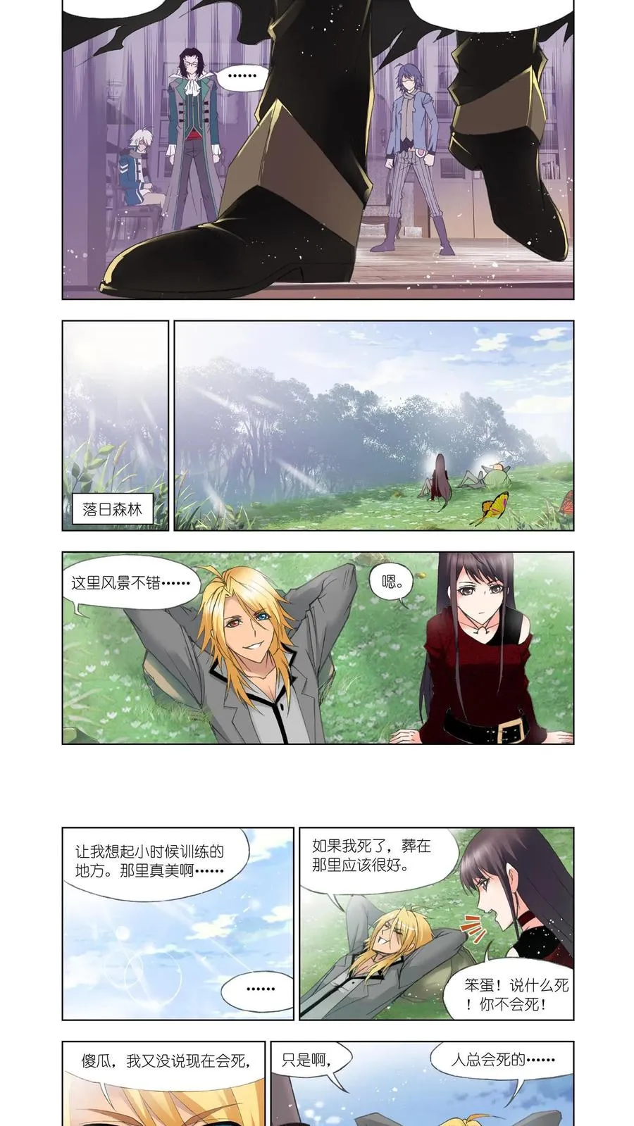 第107话 传承 第18页