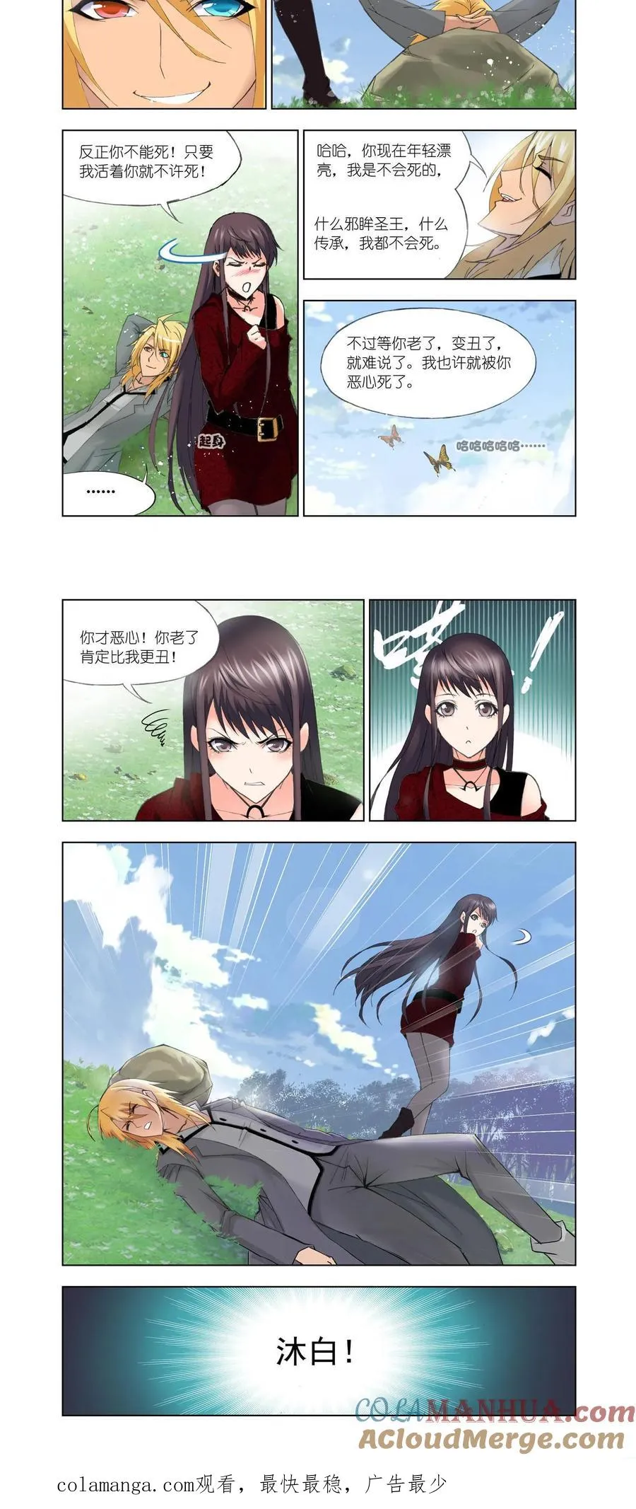 第107话 传承 第19页