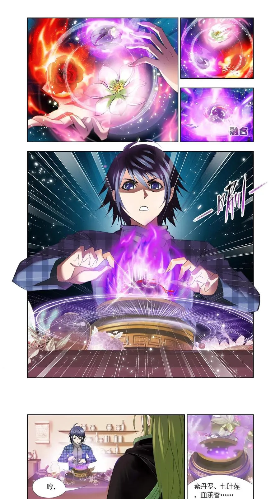 第108话 找寻 第2页