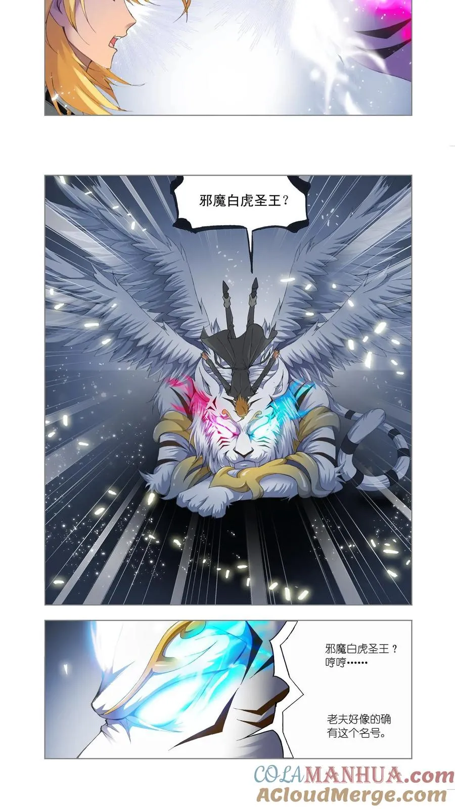 第108话 找寻 第5页