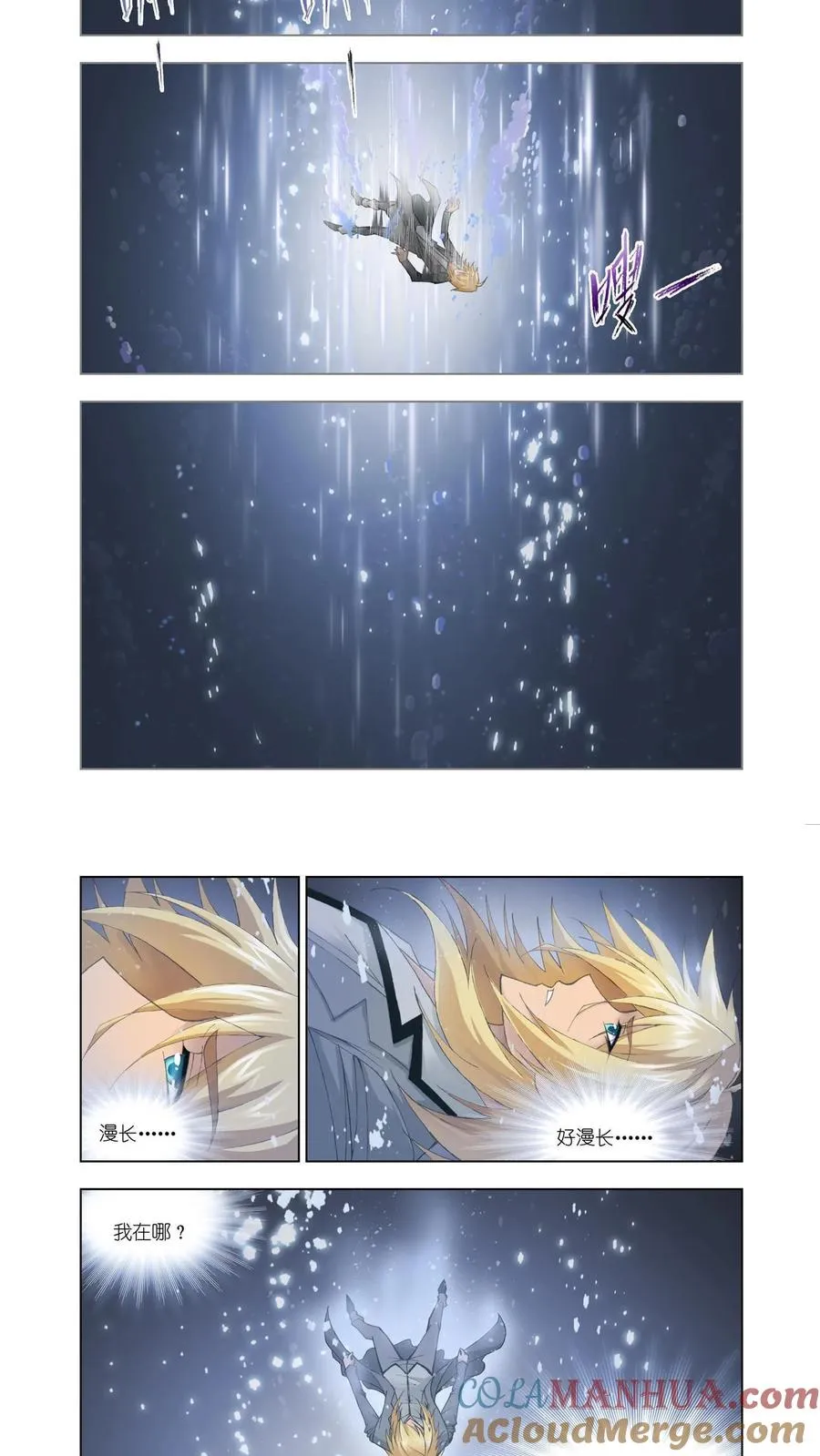 第108话 找寻 第7页
