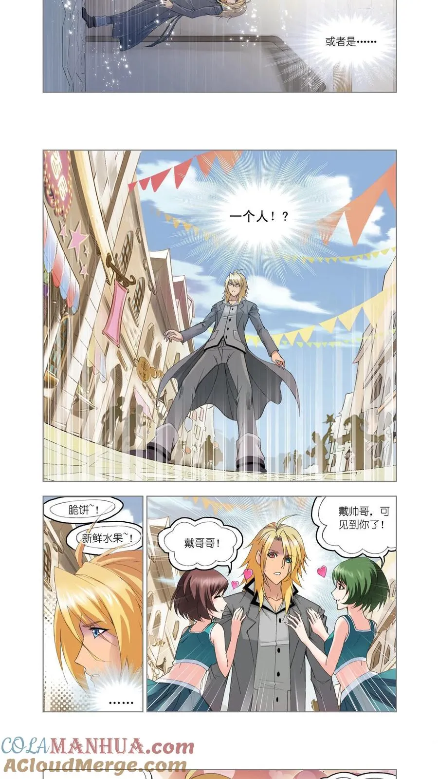 第108话 找寻 第9页