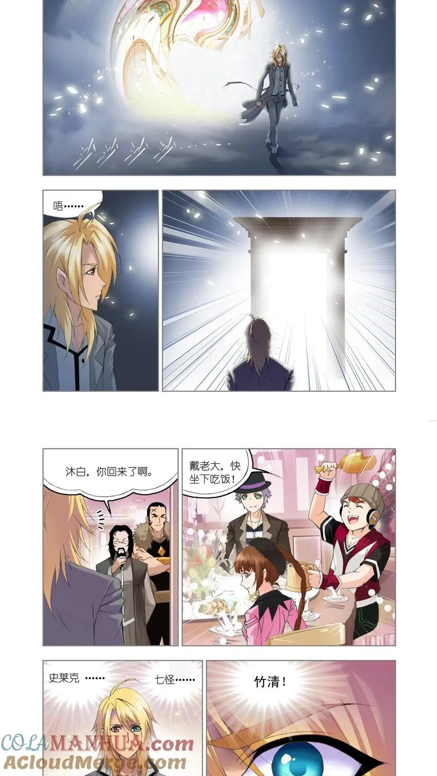第108话 找寻 第11页