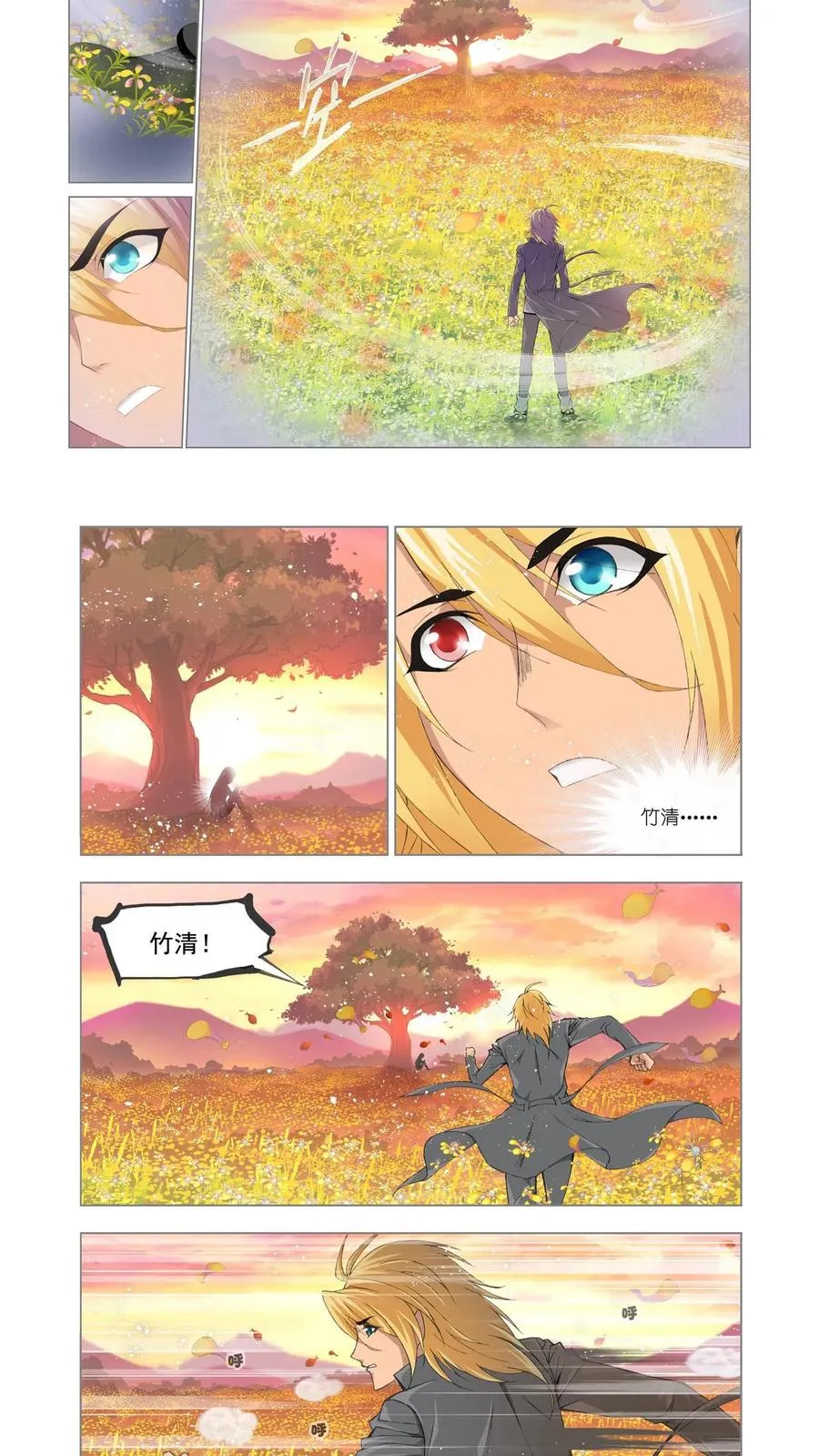 第108话 找寻 第14页