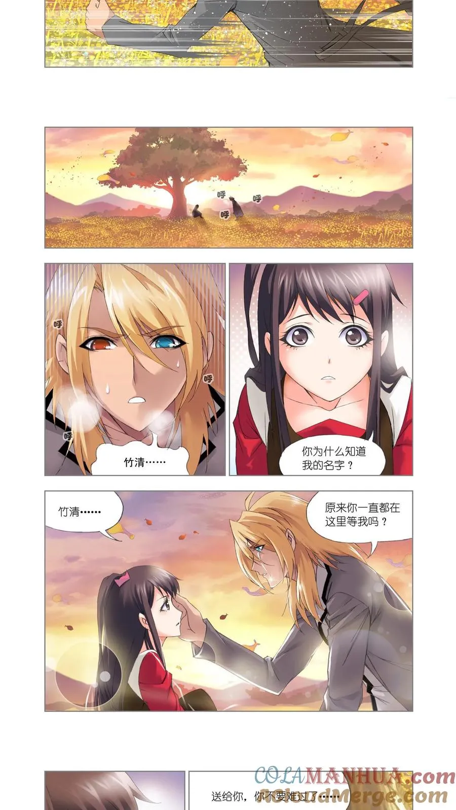 第108话 找寻 第15页